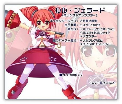 如何操作魔法少女武斗祭