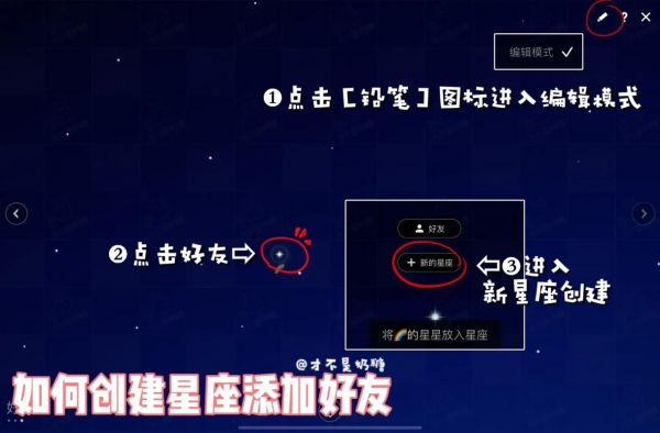 ro手游公会星盘在哪里ro新加入工会何时能开启星盘