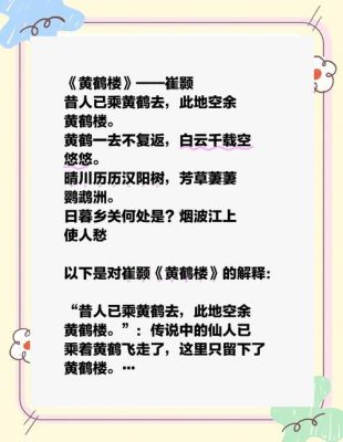 沙雕日记帮助李白完成黄鹤楼怎么过关-沙雕日记帮助李白完成黄鹤楼...
