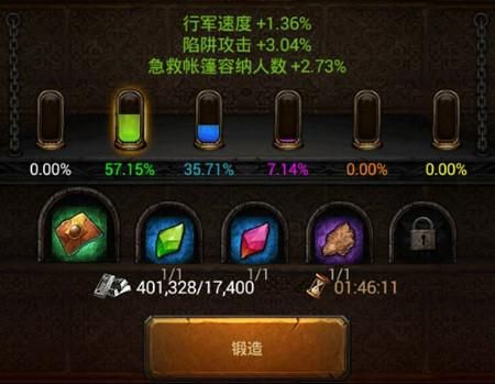 列王的纷争战力装备锻造攻略