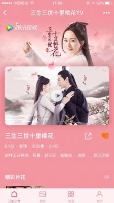 三生三世十里桃花手游,出金攻略介绍_三生三世十里桃花手游,出金攻略...