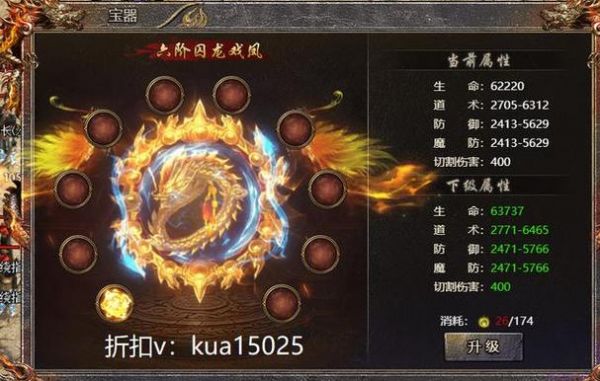 御天传奇怎么升级快