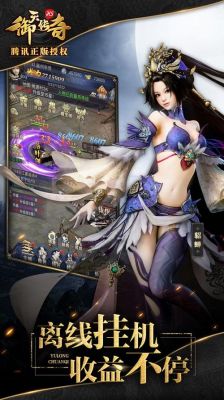 御天传奇手游后宫美人进阶方法详解