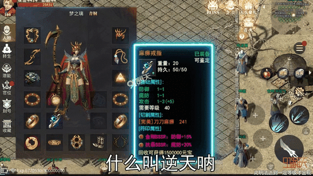 御天传奇打装备传奇在什么地方打装备