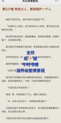 找一部都市修仙小说里边只有主角才有什么雪玉木?