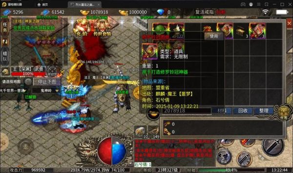 王者传奇手游攻略