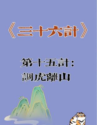 三十六计手游攻略大全:策略、技巧与秘籍一网打尽!