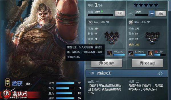 战神三十六计最新版本廉颇英雄技能定位全攻略