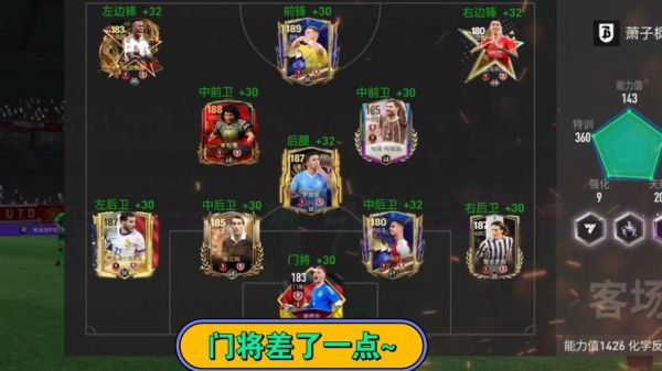 fc热血足球秘籍攻略大全
