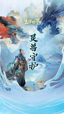 可以渡劫升仙的游戏有哪些