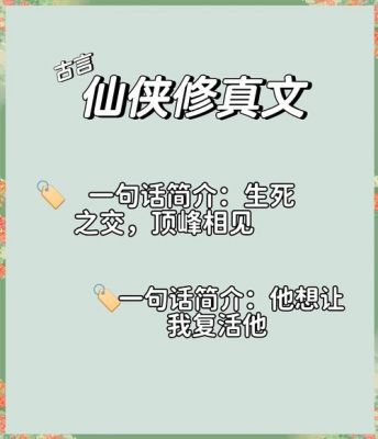 修真网游小说