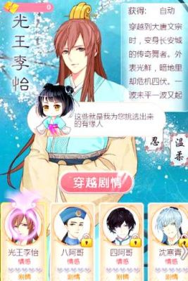 [全民穿越之宫攻略]全民穿越之宫剧情攻略攻略介绍_[全民穿越之宫攻略...