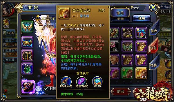 六龙争霸八卦阵怎么破