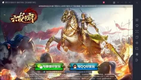 六龙争霸3D什么职业最厉害