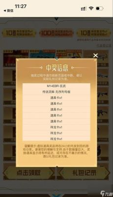 问道手游充值抽奖单次抽好还是十连抽好,十连抽的几率有多大,请玩的玩家...