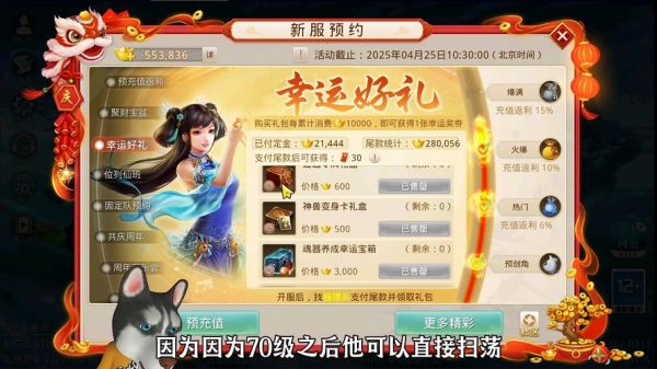 苹果手机问道手游怎么充值