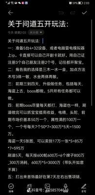 问道手游最新搬砖攻略,升级搬砖出金全思路
