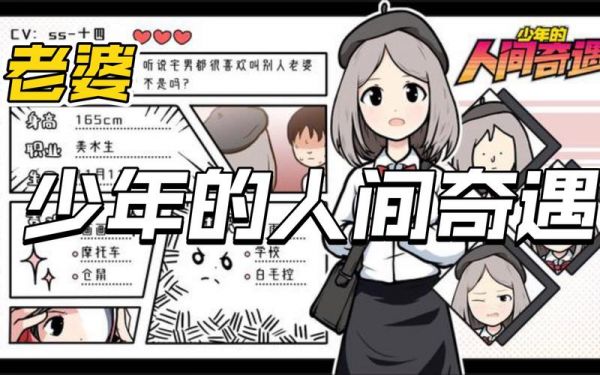 少年的人间奇遇全cg汇总全部结局一览
