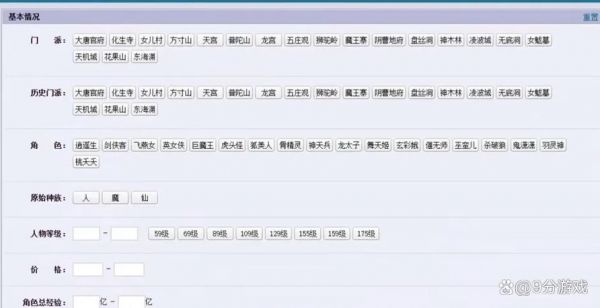 梦幻藏宝阁如何切换角色选对角色购物很重要