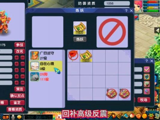 梦幻西游藏宝阁怎么卖东西