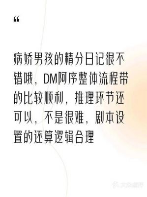 《病娇男孩的精分日记》你们是怎么回复的短信?