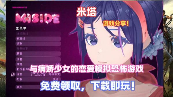 病娇游戏深度解析,解锁扭曲之爱的攻略秘籍