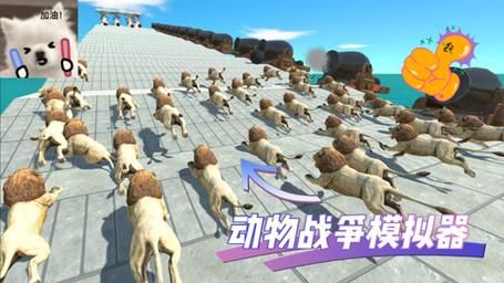 动物战争模拟器怎样调整方向