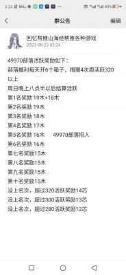 山海经异变怎么玩升级快
