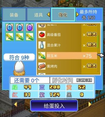 大航海探险物语宠物(大航海探险物语宠物孵化配方)