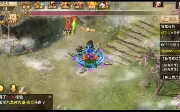 问道手游天衍占数怎么玩