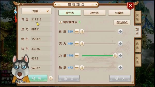 问道90级怎样更快升100级?