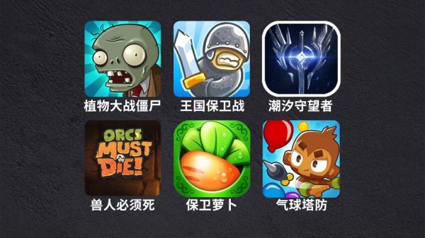 塔防+潜入介绍_塔防+潜入是什么