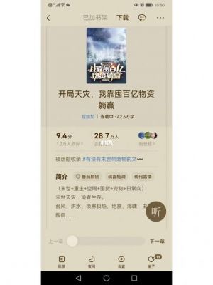天灾求生,空间囤货躺赢日常