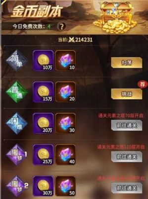 奇幻大陆2攻略奇幻大陆2怎么招募朋友