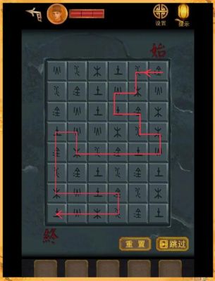长生祭游戏玩法第三章