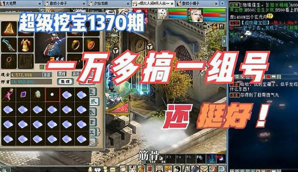 大话西游2挖宝技巧