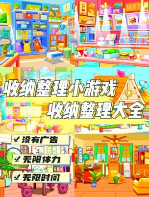 小试牛刀,小游戏模拟收纳攻略全解析