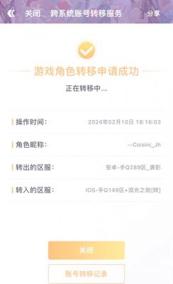 小冰冰传奇安卓怎么转到ios