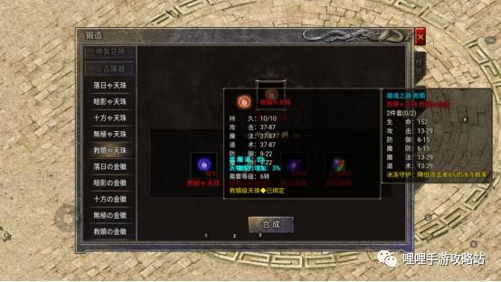 原始传奇IOS锻造高级技能多少天出