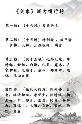 剑豪的简介