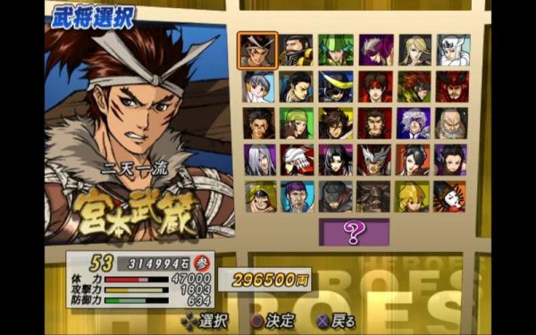 PS2战国英雄外传每个人的专有道具各有什么用
