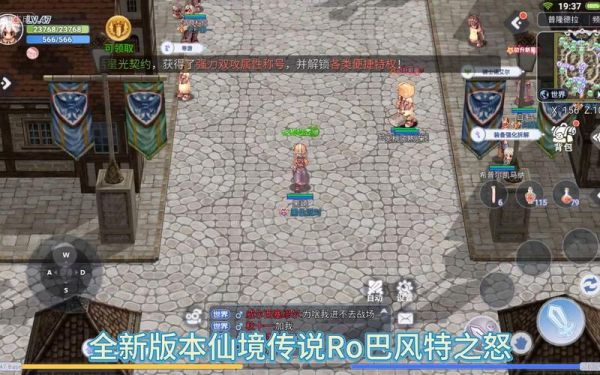 仙境传说RO手游普隆德拉隐藏任务全流程详细攻略