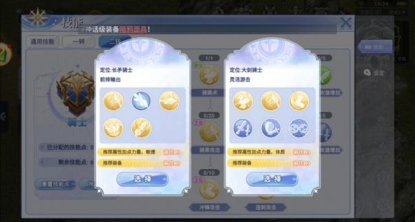 仙境传说ro手游D级冒险家任务详细图文攻略