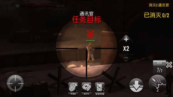 火线指令:战柏林卡屏怎么办