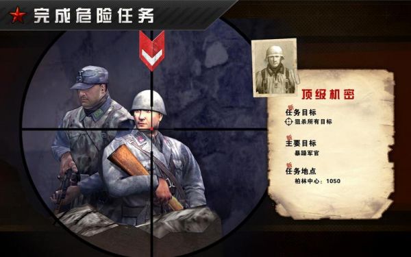 火线指令:战柏林为何崩溃