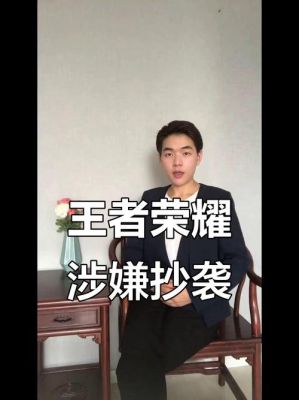 王者荣耀被抄袭?为什么英雄血战和王者荣耀这么像?