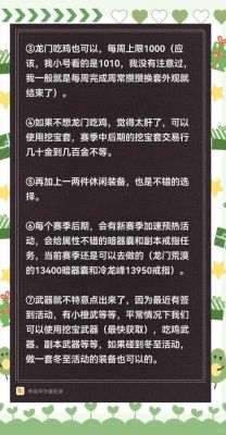 剑网3装备怎么提高评分