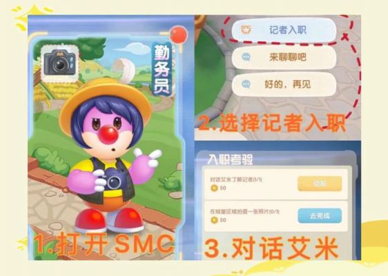 摩尔庄园攻略
