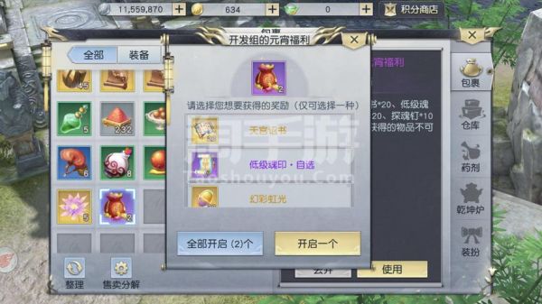 镇魔曲手游乾坤炉玩法攻略(乾坤炉怎么升级)