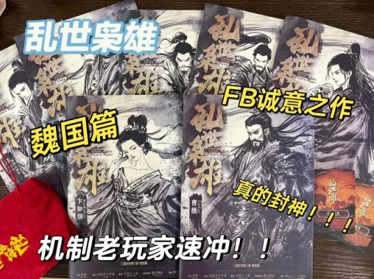 三国战纪乱世英雄2.7s天版王怎么玩